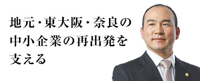 倒産 奈良建設株式会社